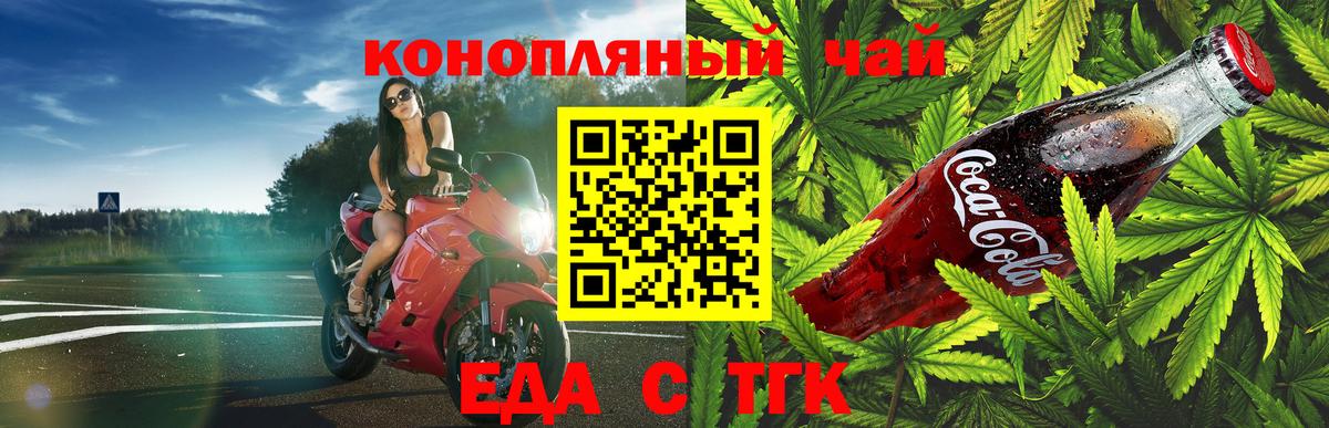 Тихвин  Cannafood марихуана  Вход с VPN 