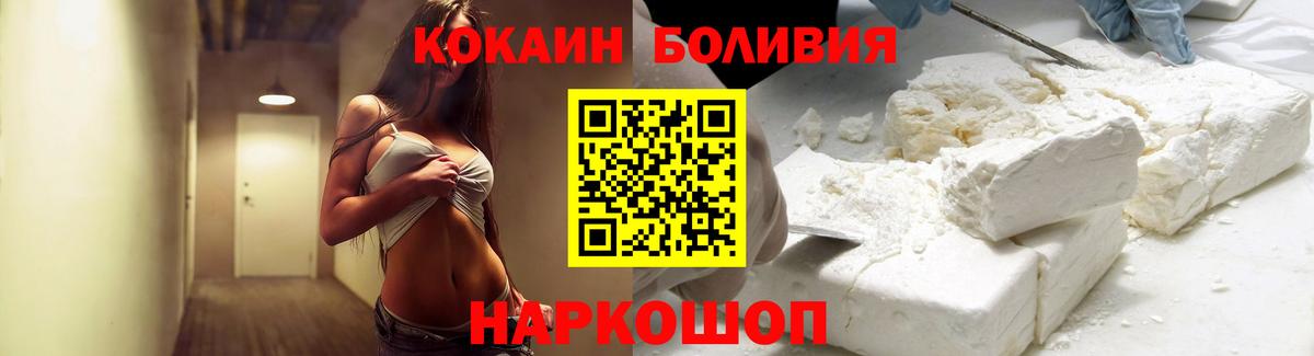 Тихвин  COCAIN 98%  Кокаин Fish Scale  Кокаин  Вход с VPN 