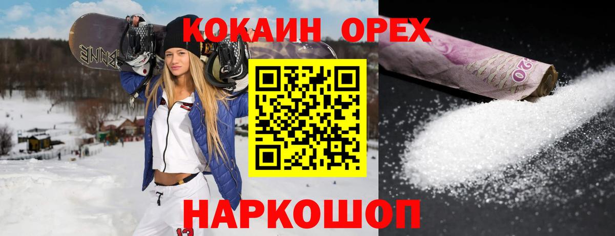 Кокаин Fish Scale Тихвин