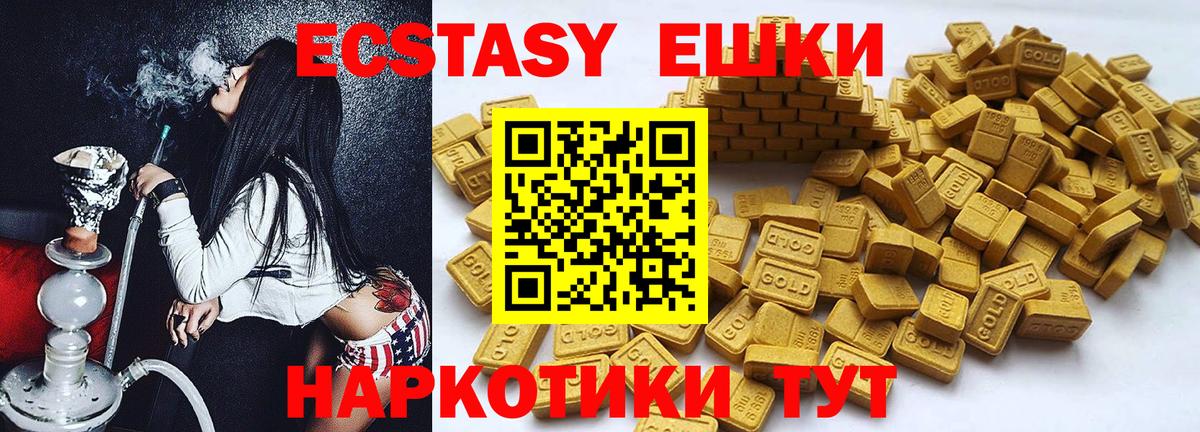 Ecstasy Cube Тихвин