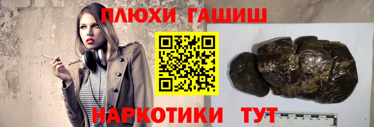 ГАШ Premium  Вход с VPN  закладка  ГАШ индика сатива  Тихвин 