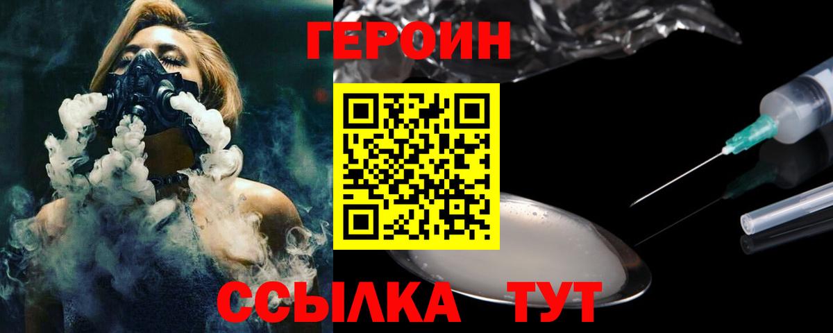 Героин белый Тихвин