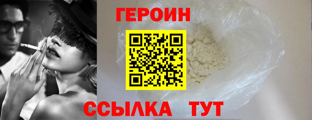 Тихвин  ГЕРОИН Афган  ГЕРОИН  Вход с VPN 