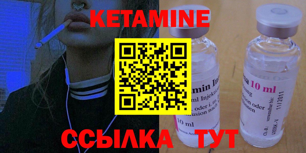 КЕТАМИН ketamine  Вход с VPN  Тихвин 