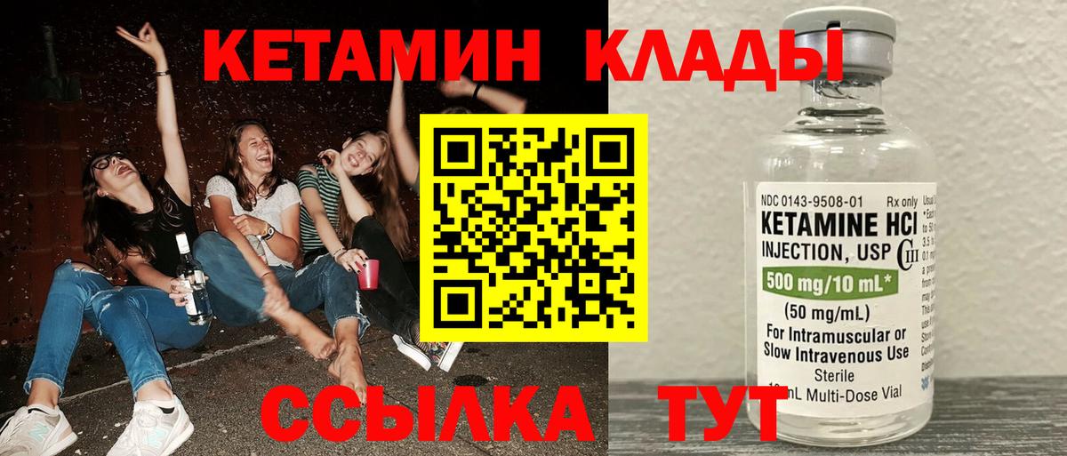 КЕТАМИН ketamine Тихвин
