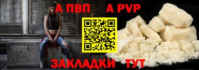 альфа пвп VHQ Рыбинск