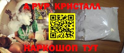 альфа пвп VHQ Рыбинск