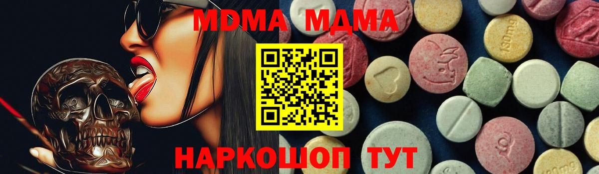 Тихвин  MDMA молли  Вход с VPN  MDMA crystal 
