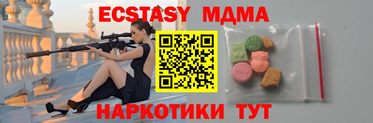 МДМА молли Тихвин