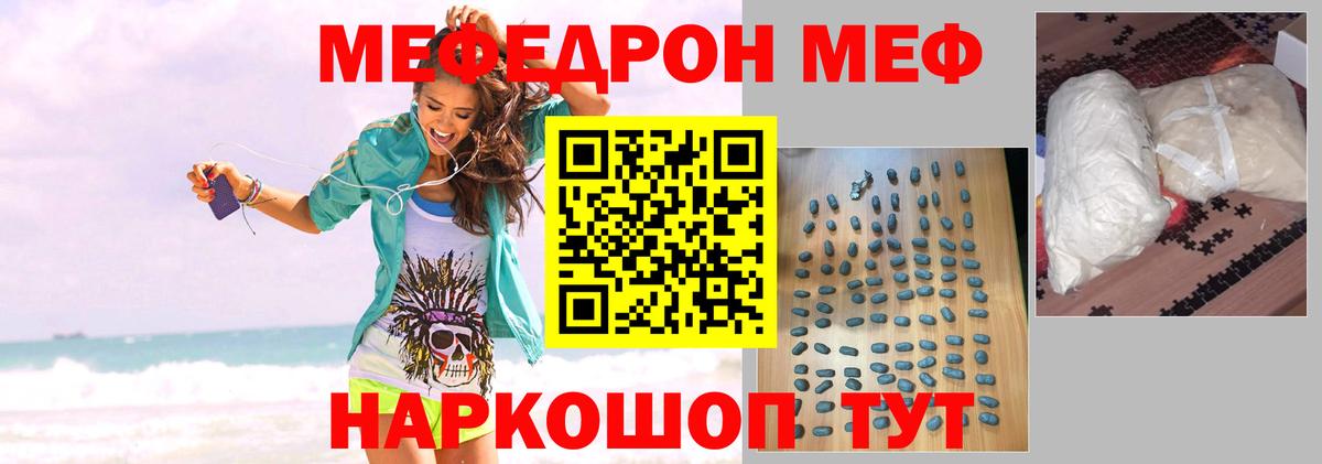 МЕФ мяу мяу  Вход с VPN  Мефедрон  Тихвин  Меф 4 MMC 