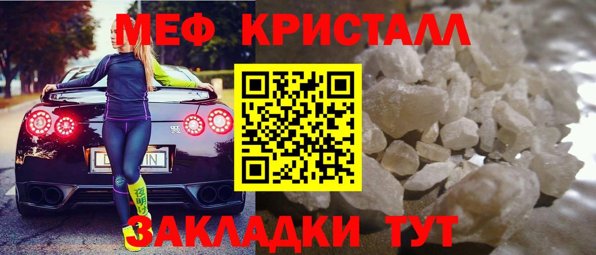 Меф мука Тихвин