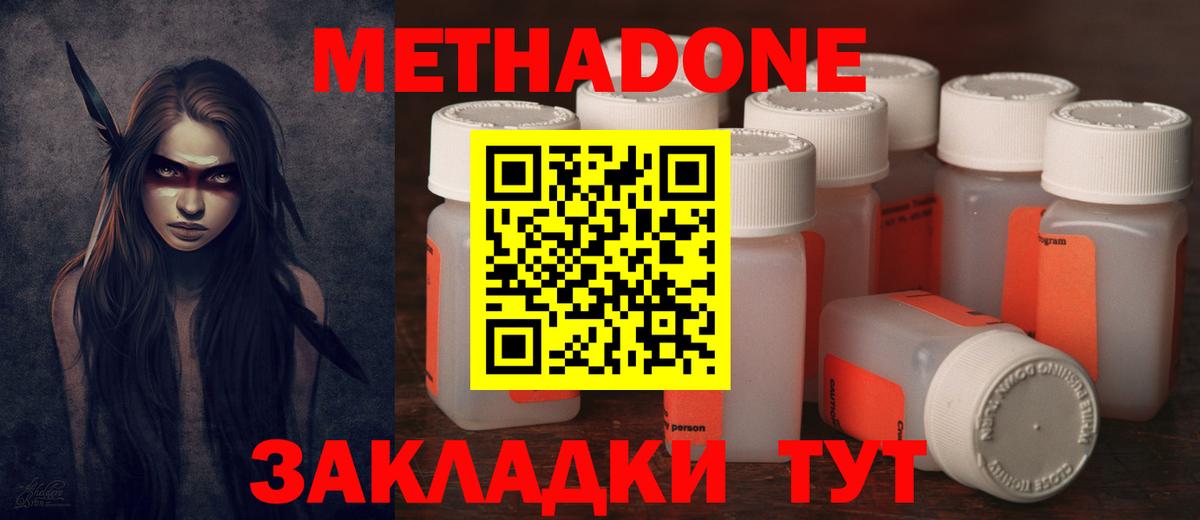 Метадон мёд  МЕТАДОН белоснежный  блэк спрут сайт  Вход с VPN  Тихвин 