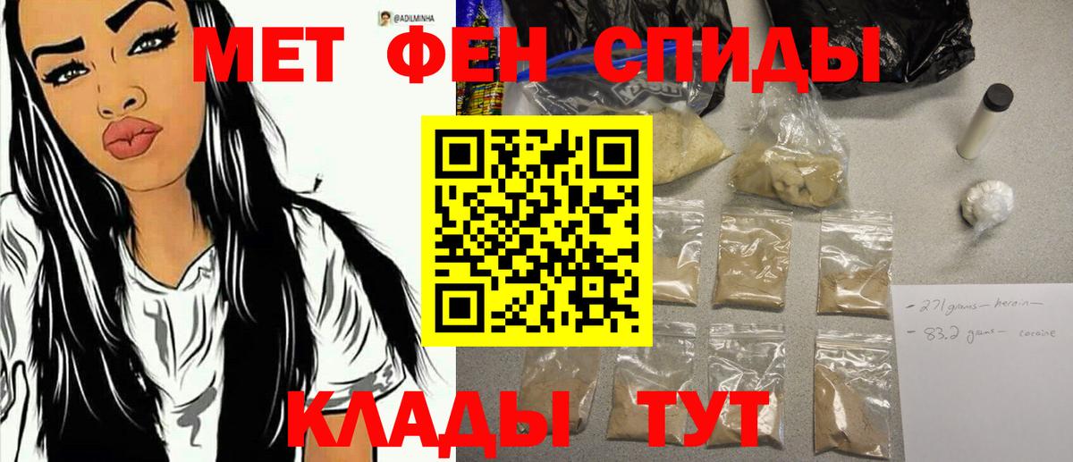 Первитин кристалл Тихвин