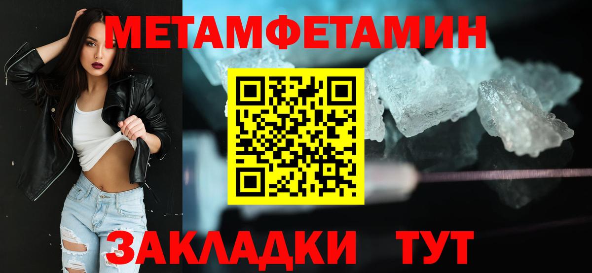 МЕТАМФЕТАМИН Methamphetamine  Вход с VPN  МЕТАМФЕТАМИН Methamphetamine  Тихвин 