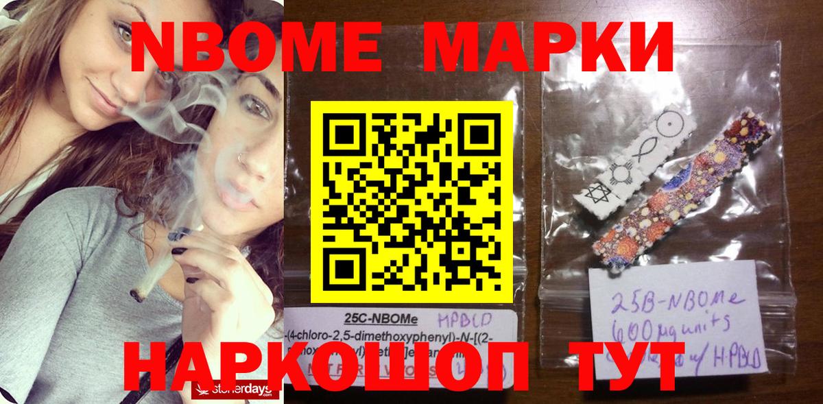 Тихвин  Марки N-bome  Вход с VPN  Марки 25I-NBOMe 1,5мг 