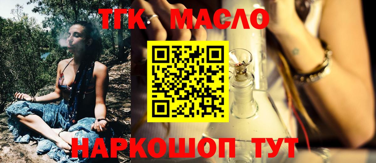 ТГК вейп с тгк Тихвин