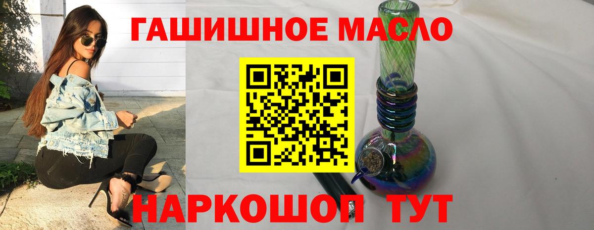 Тихвин  Дистиллят ТГК THC oil  Вход с VPN 